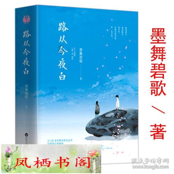 部落住宅逃生